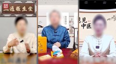 针对地方电视总台“3·会的“漂白鸡爪”“全能